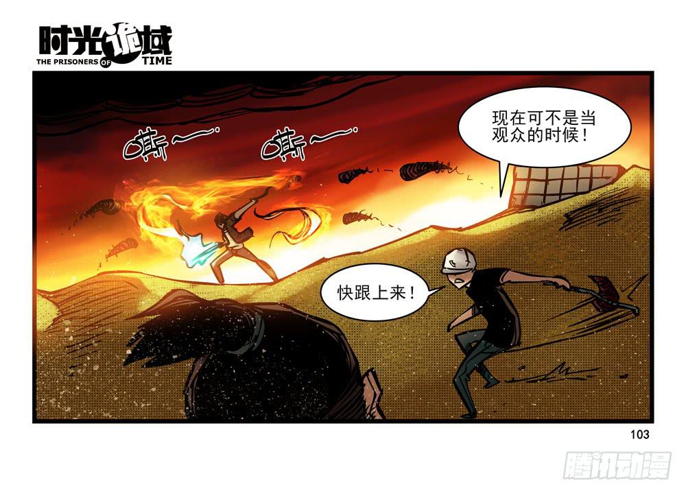 14集杀出虫围【下】21