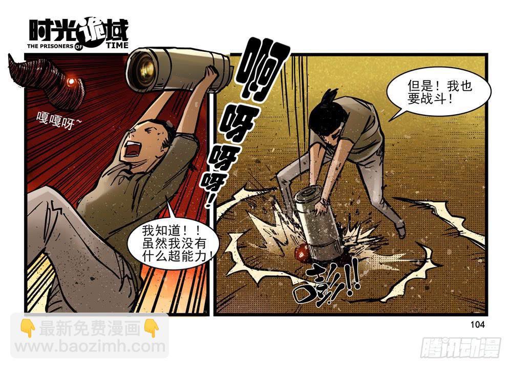 14集杀出虫围【下】22