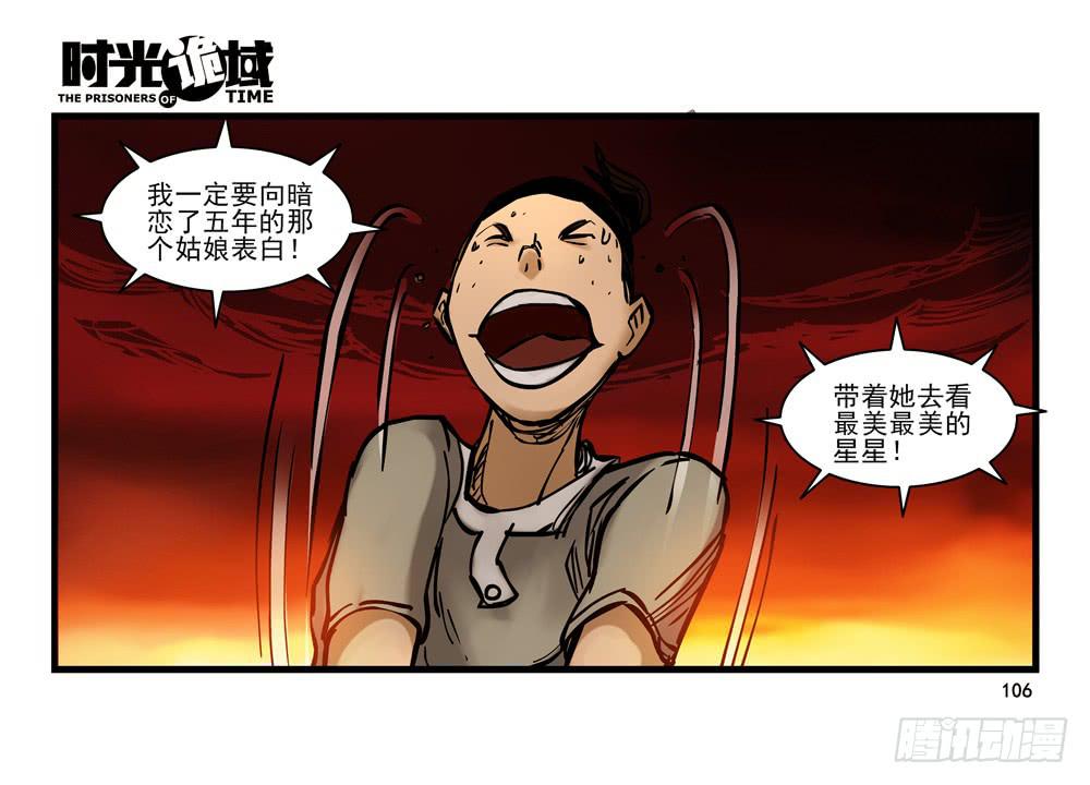 14集杀出虫围【下】24