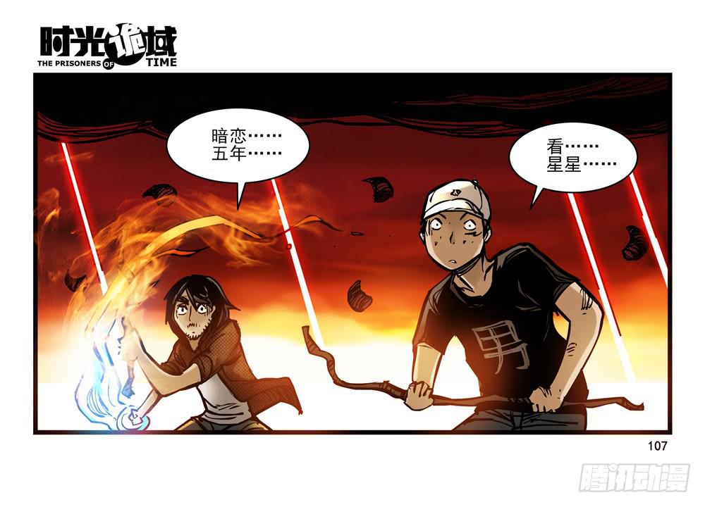 14集杀出虫围【下】25