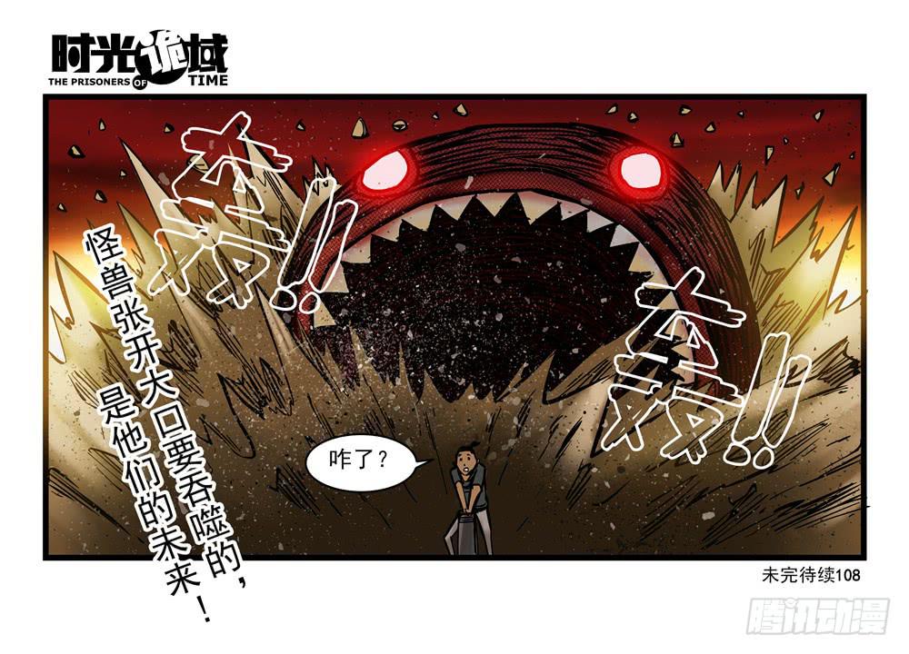 14集杀出虫围【下】26