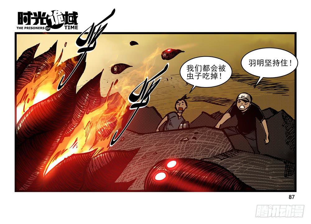 14集杀出虫围【下】5