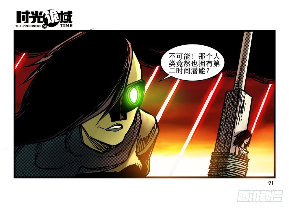 14集杀出虫围【下】9