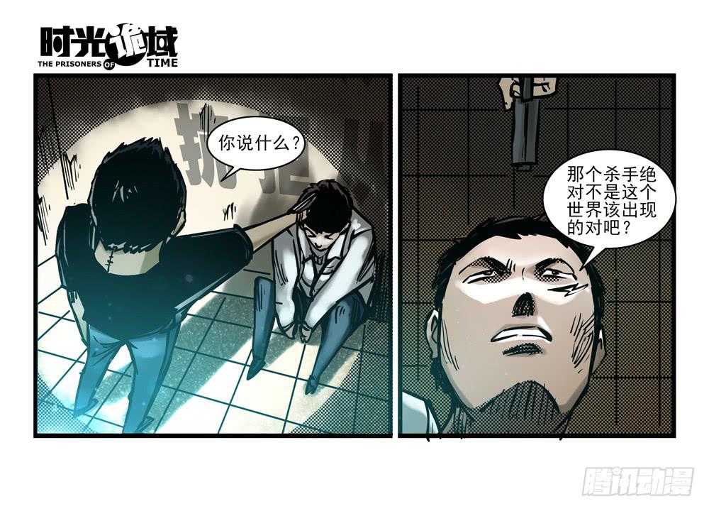 16集平静与暗涌【上】10