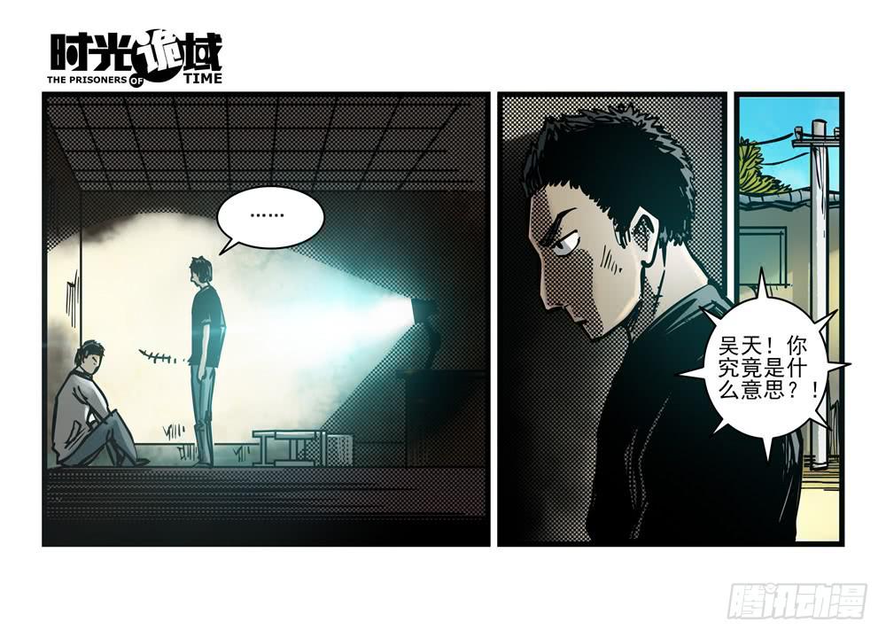 16集平静与暗涌【上】11