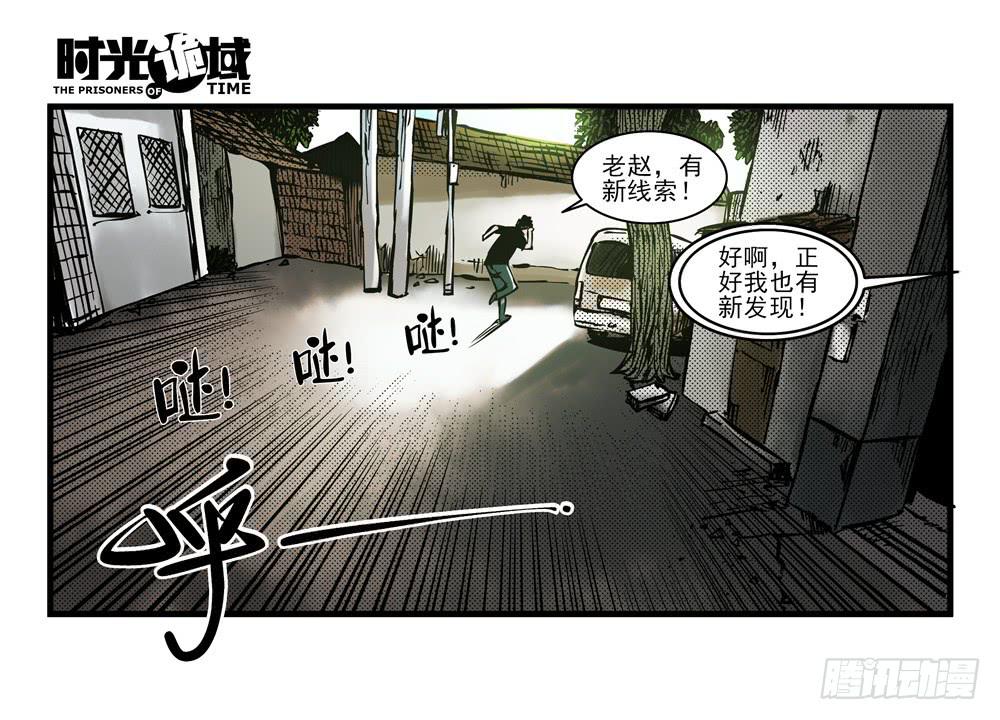 16集平静与暗涌【上】15