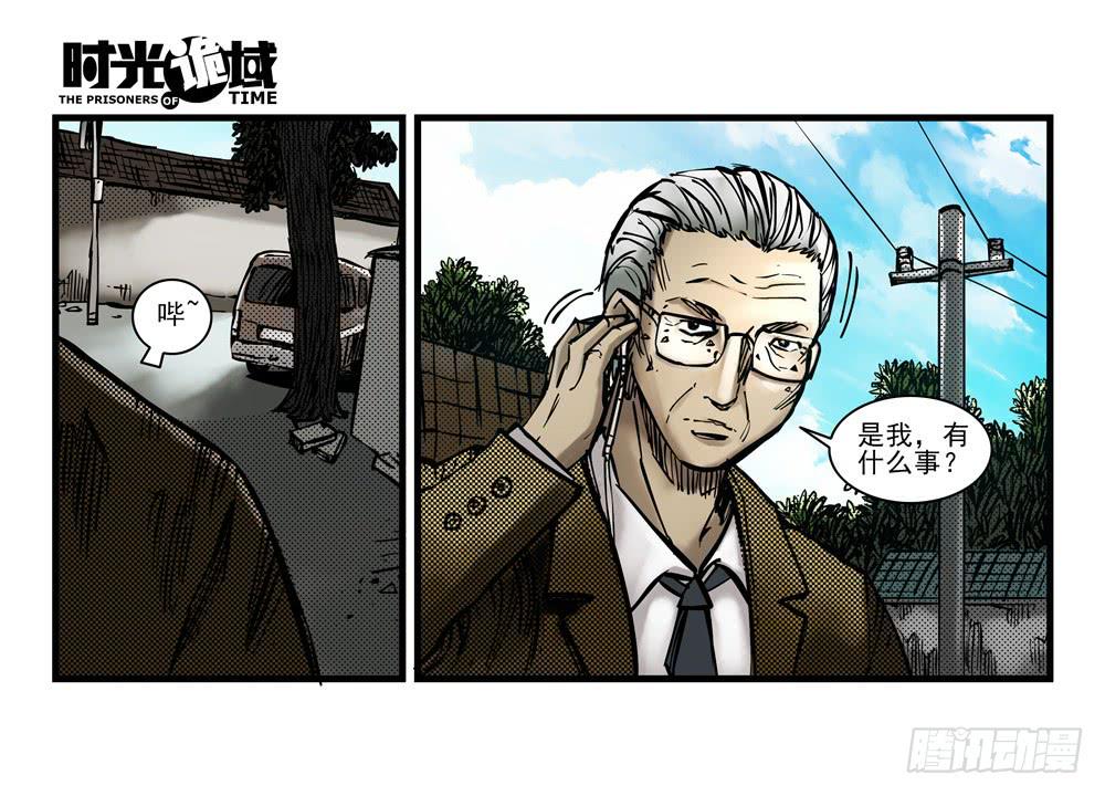 16集平静与暗涌【上】16