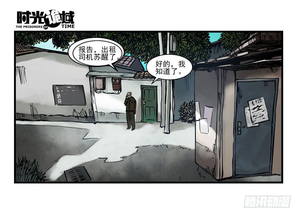 16集平静与暗涌【上】17