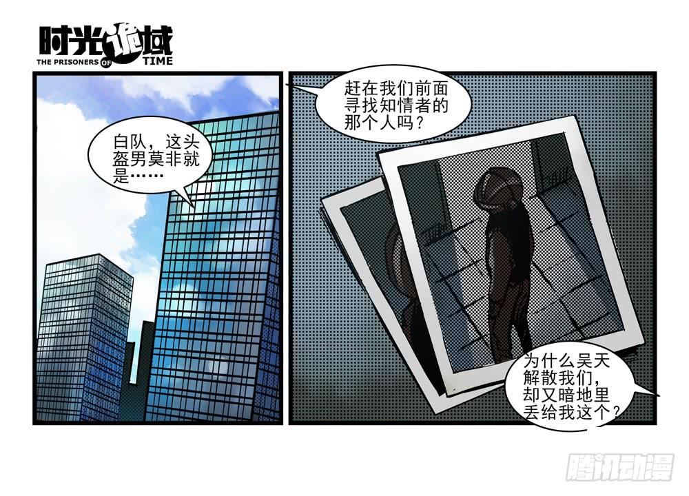 16集平静与暗涌【上】18