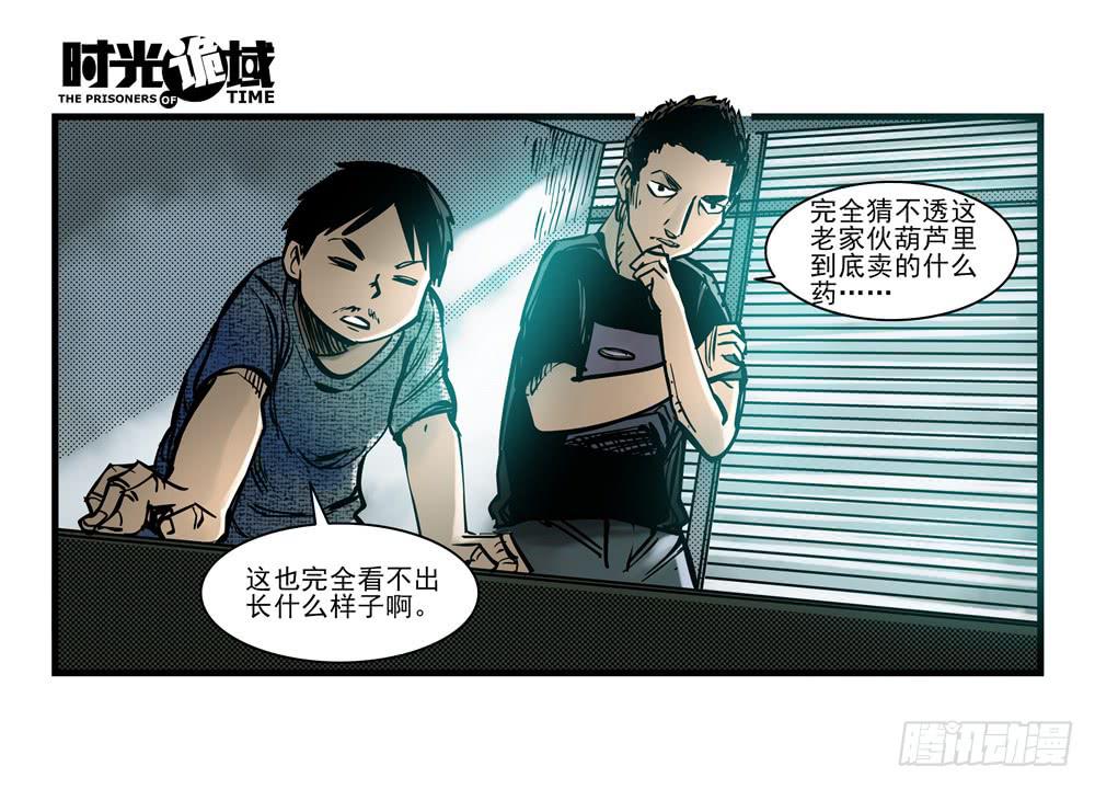 16集平静与暗涌【上】19