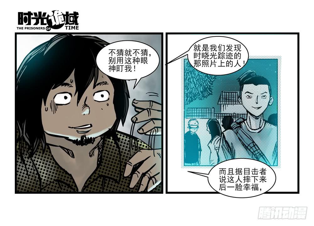 16集平静与暗涌【上】22