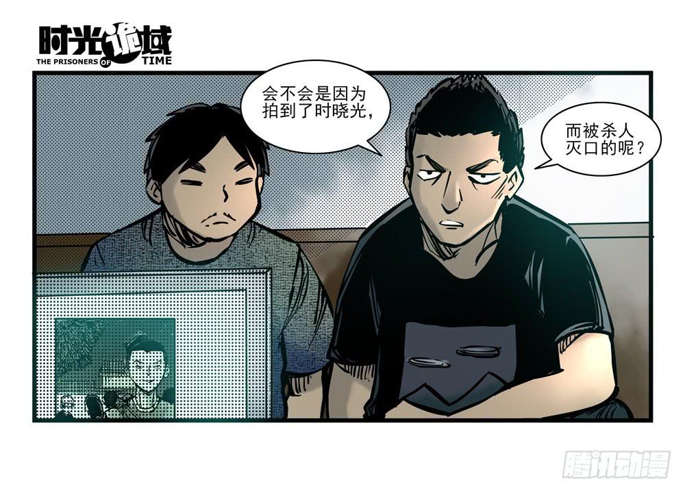 16集平静与暗涌【上】23