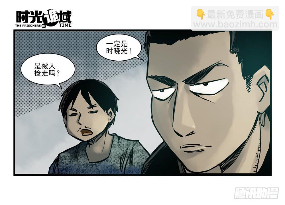 16集平静与暗涌【上】26
