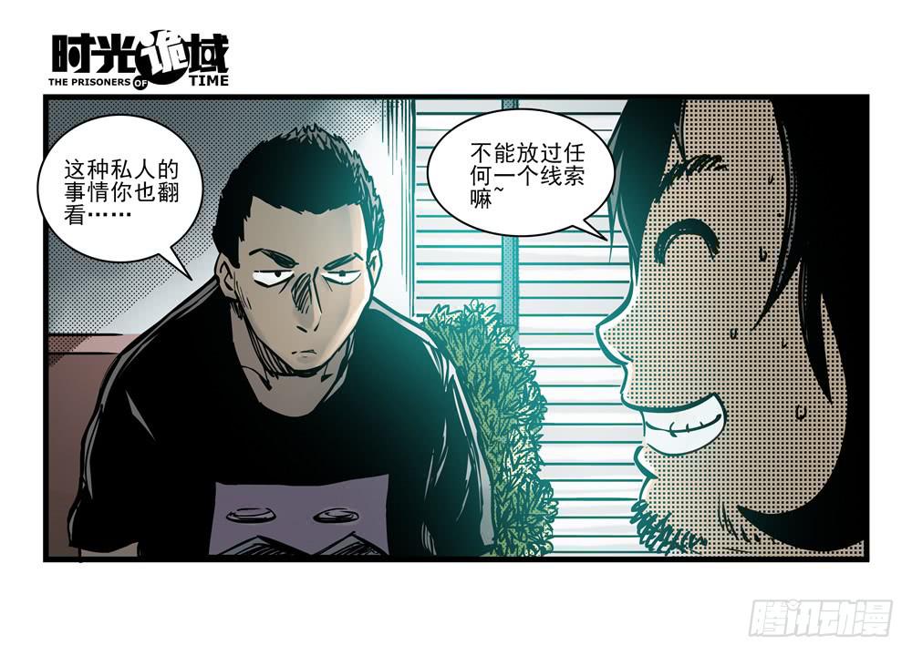 16集平静与暗涌【上】28