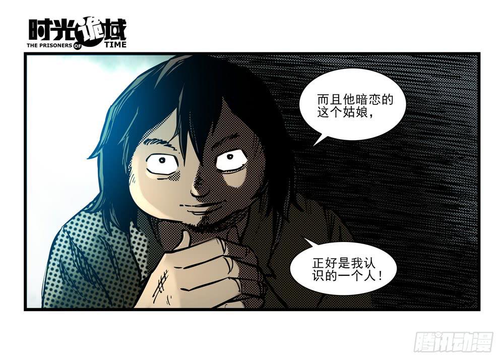 16集平静与暗涌【上】29