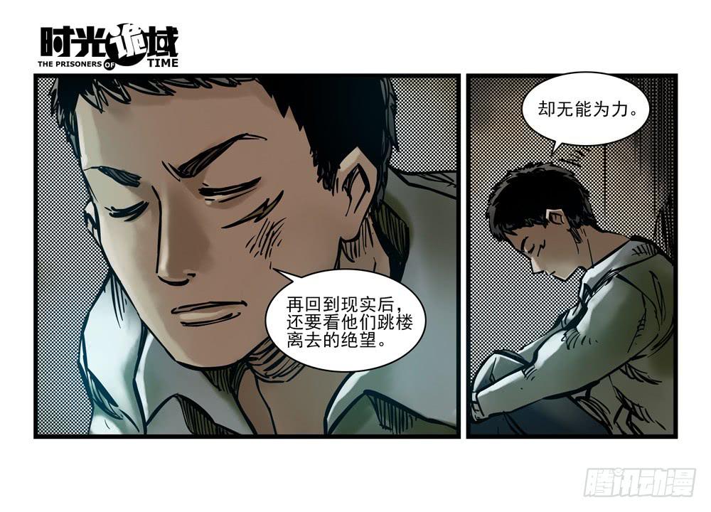 16集平静与暗涌【上】4