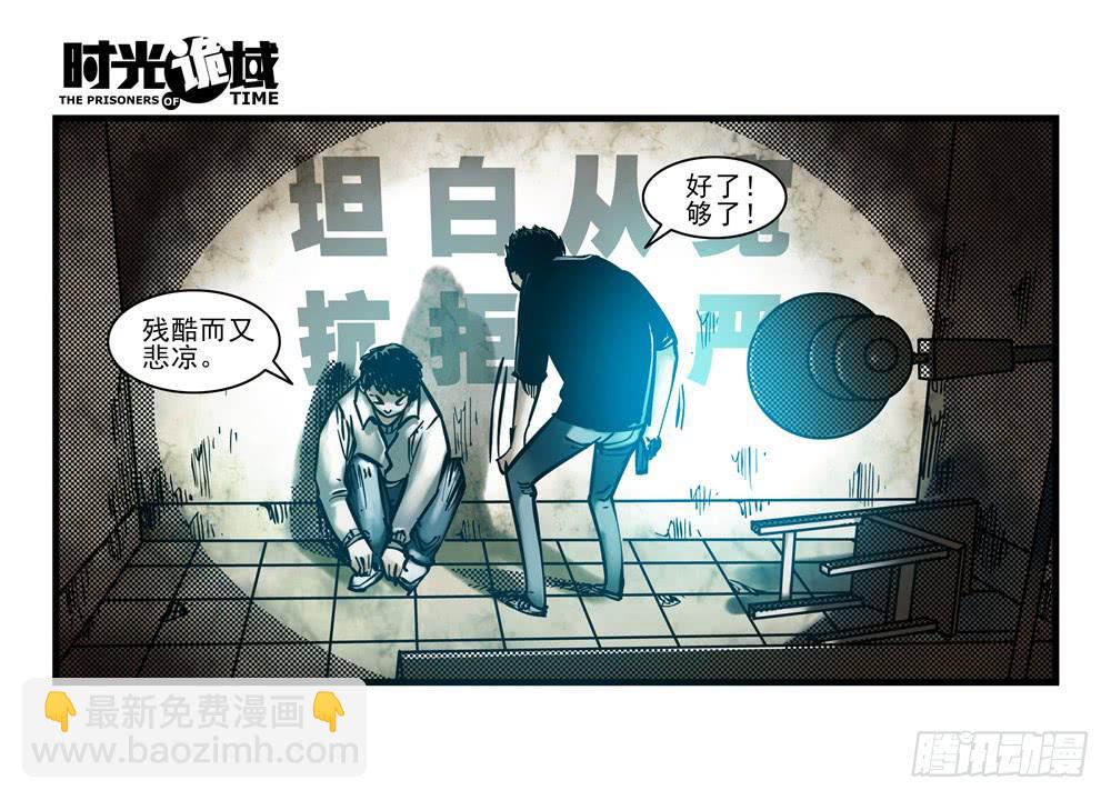 16集平静与暗涌【上】5