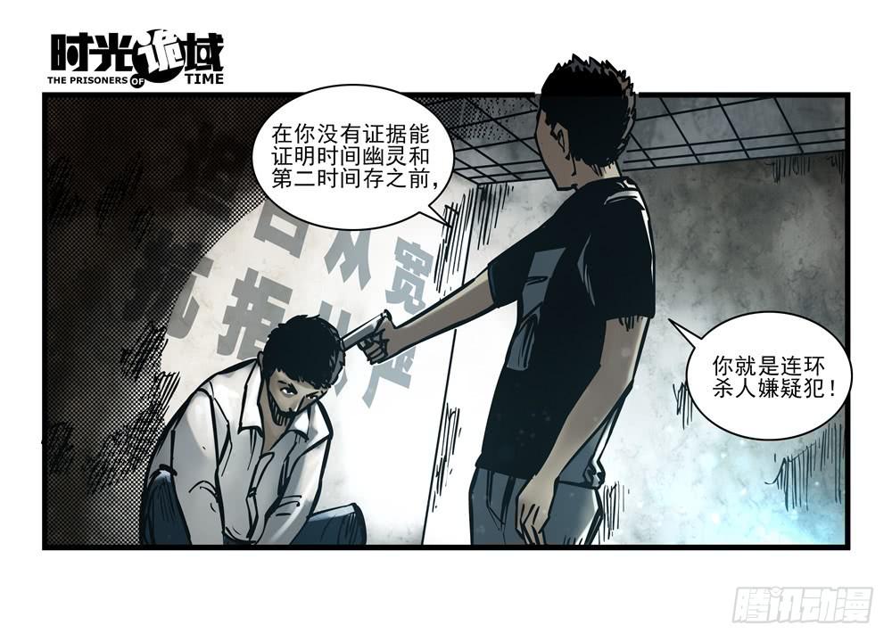 16集平静与暗涌【上】7