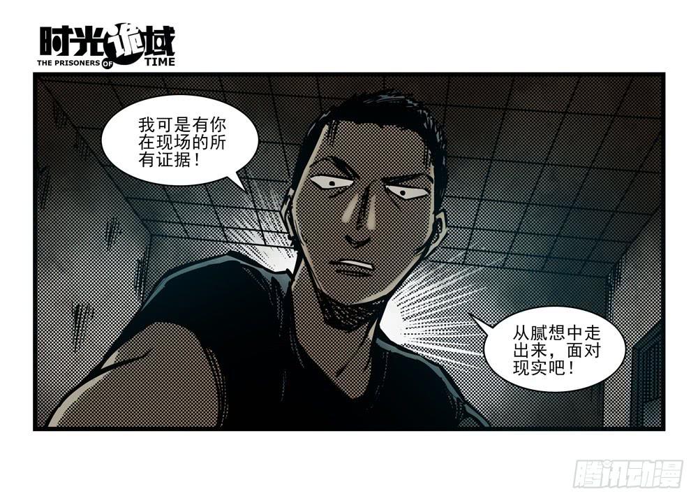 16集平静与暗涌【上】8