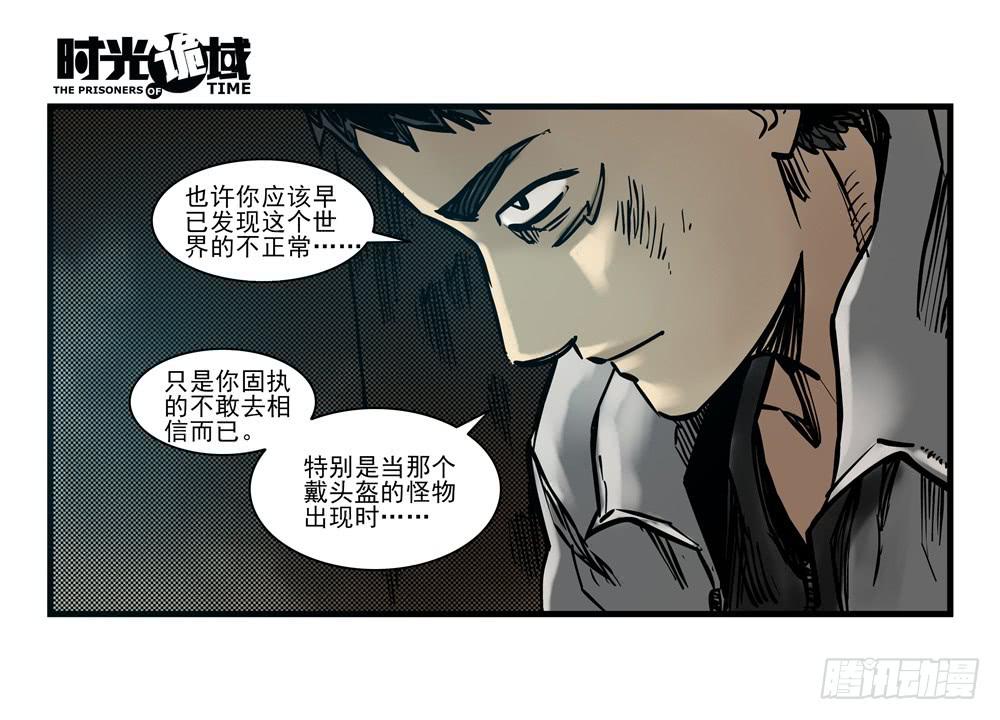 16集平静与暗涌【上】9
