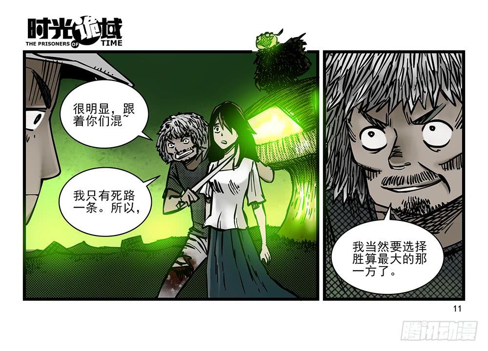 21集想要保护的人【上】10