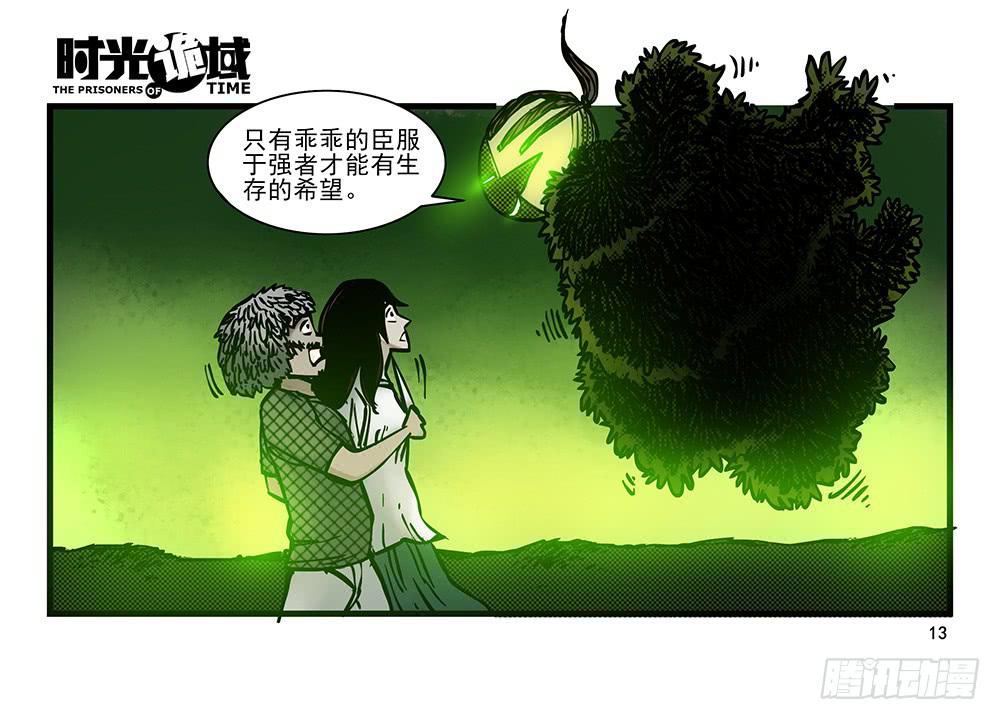 21集想要保护的人【上】12