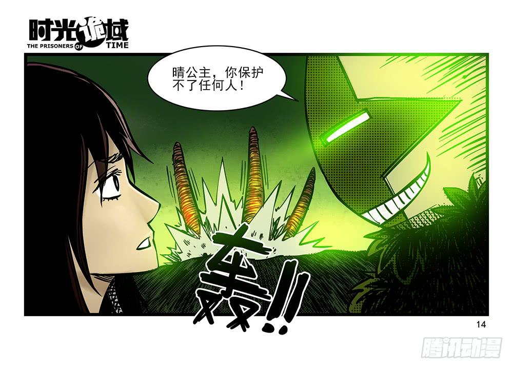 21集想要保护的人【上】13