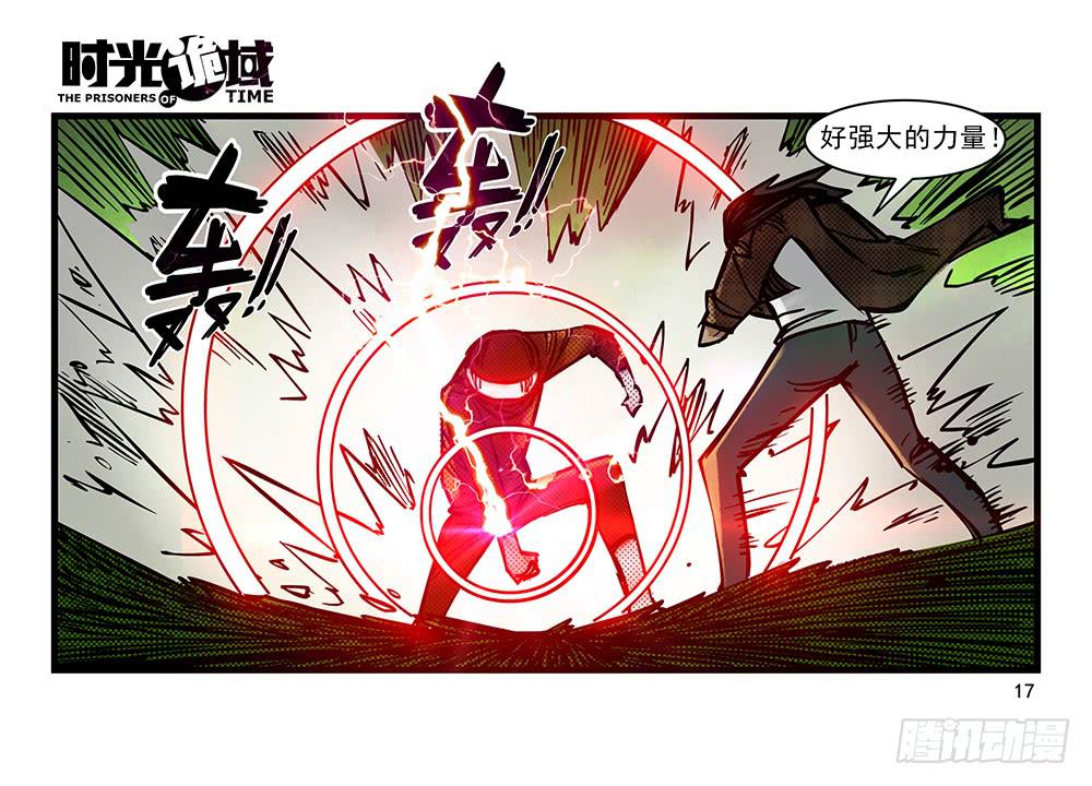 21集想要保护的人【上】16