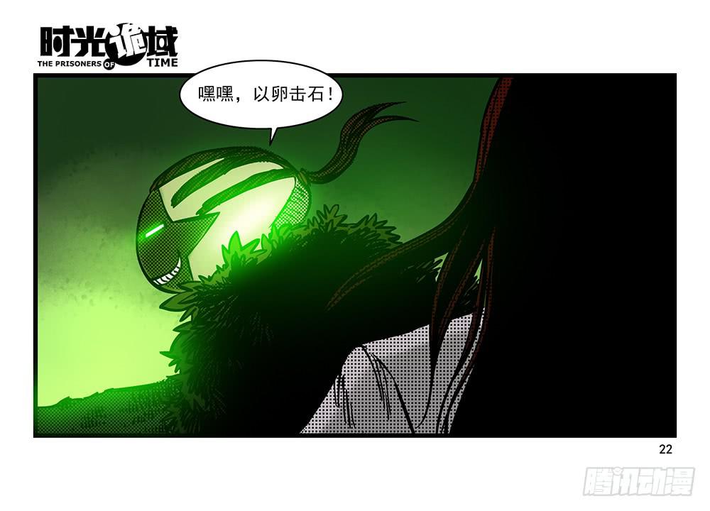 21集想要保护的人【上】21
