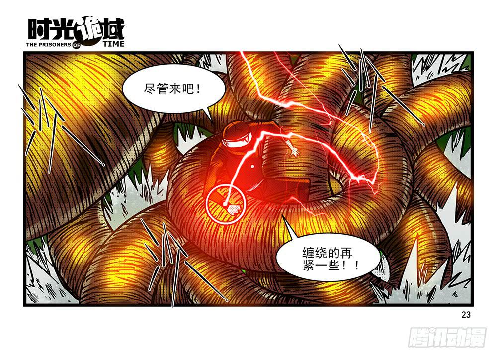 21集想要保护的人【上】22