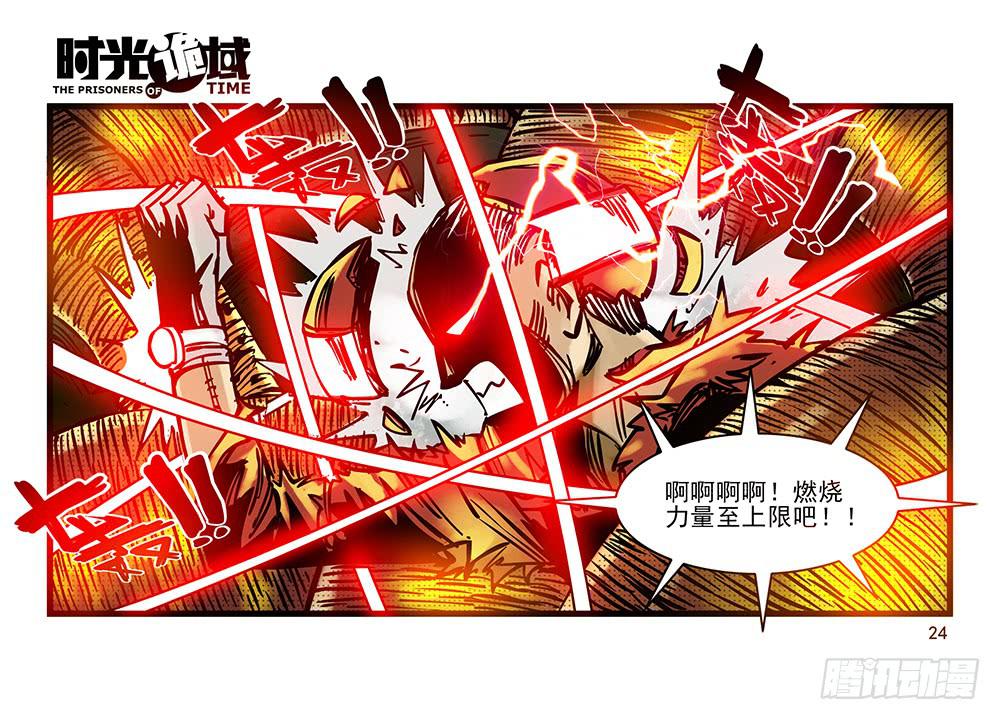 21集想要保护的人【上】23
