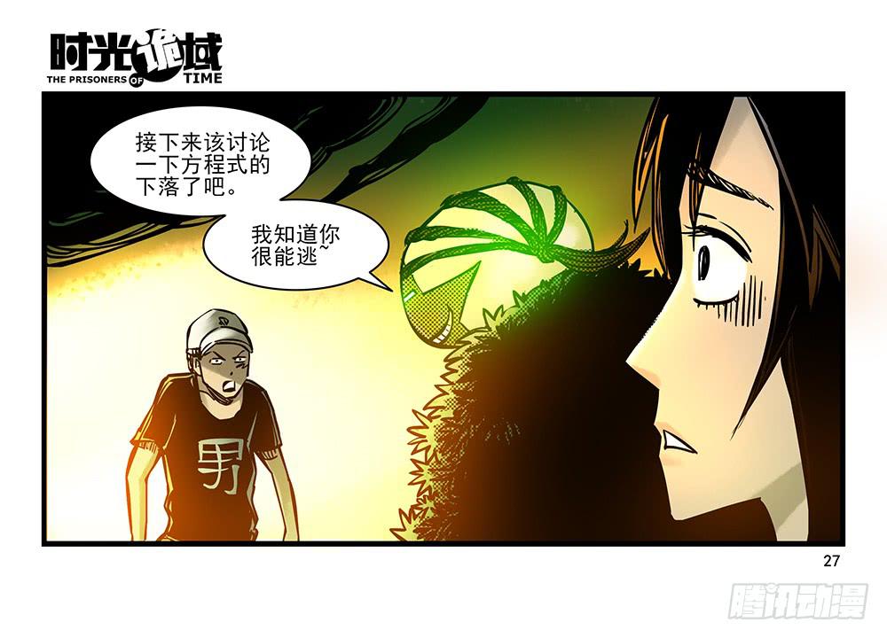 21集想要保护的人【上】26