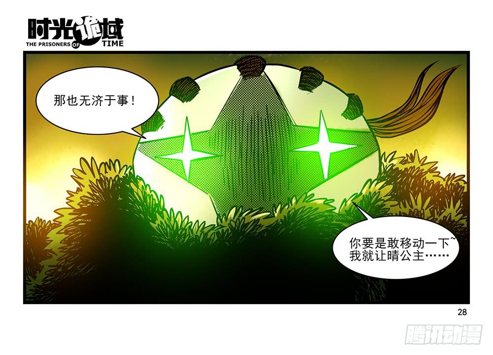 21集想要保护的人【上】27