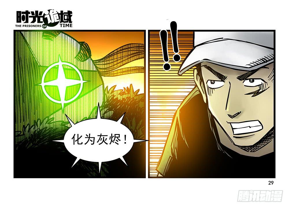 21集想要保护的人【上】28