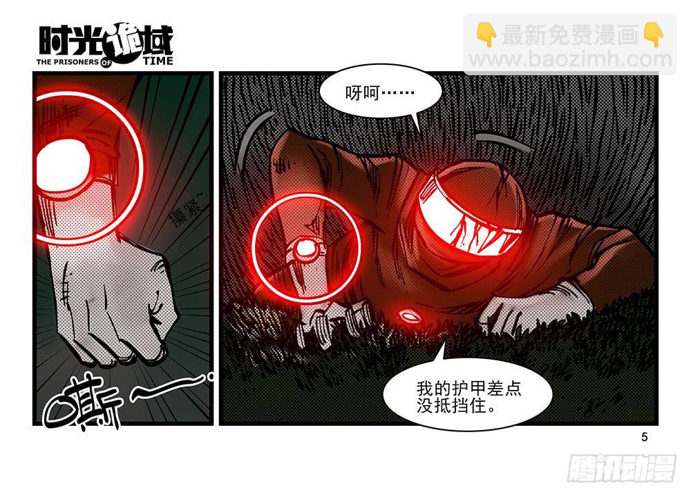 21集想要保护的人【上】4