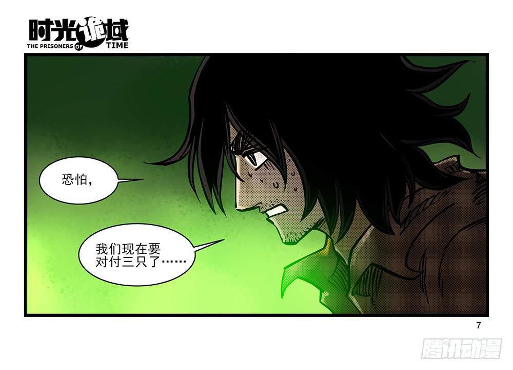 21集想要保护的人【上】6