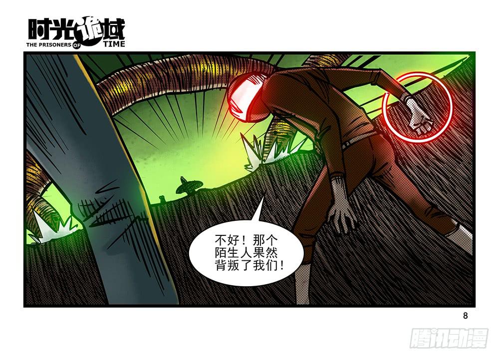 21集想要保护的人【上】7