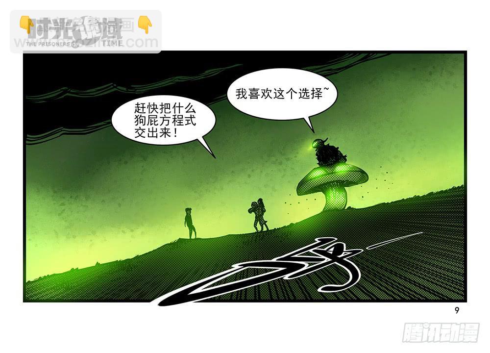 21集想要保护的人【上】8