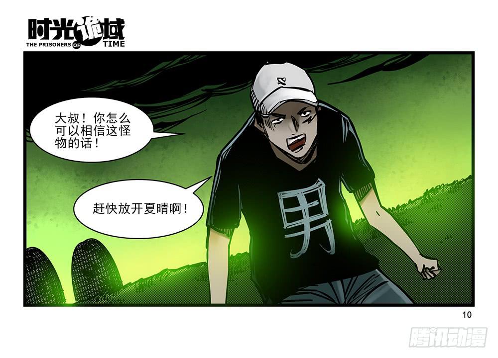 21集想要保护的人【上】9