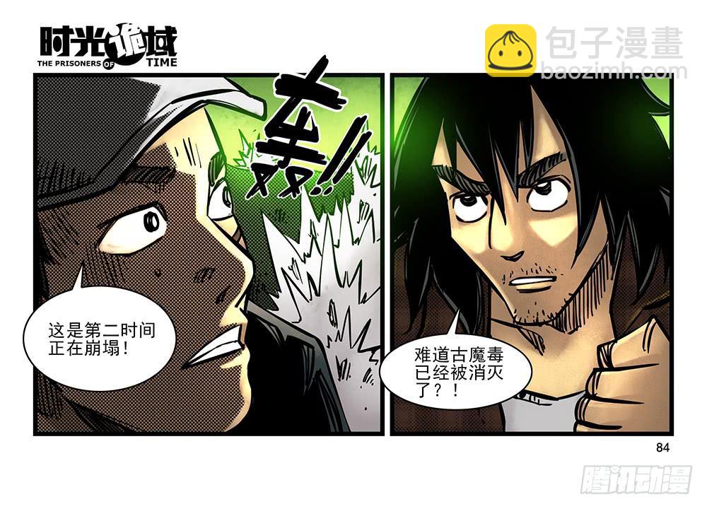 21集想要保护的人【下】13