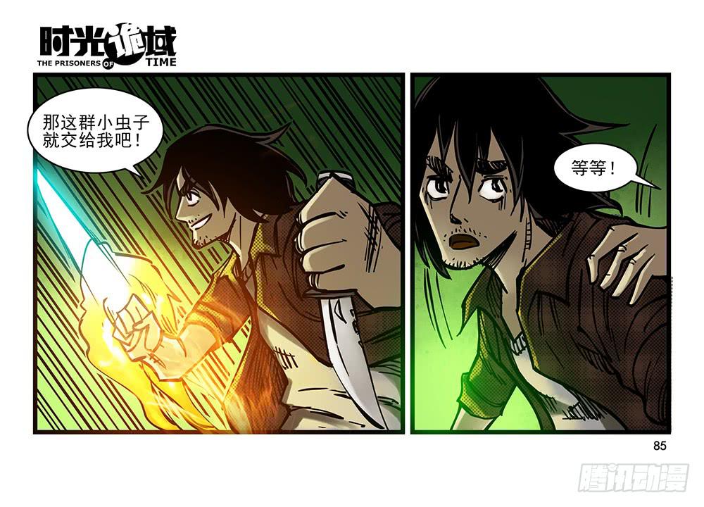 21集想要保护的人【下】14