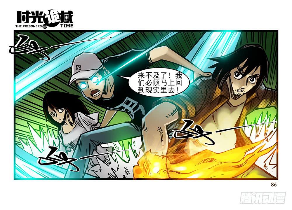 21集想要保护的人【下】15