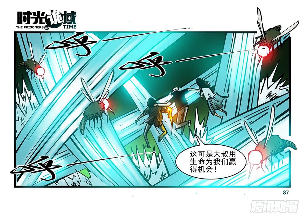 21集想要保护的人【下】16