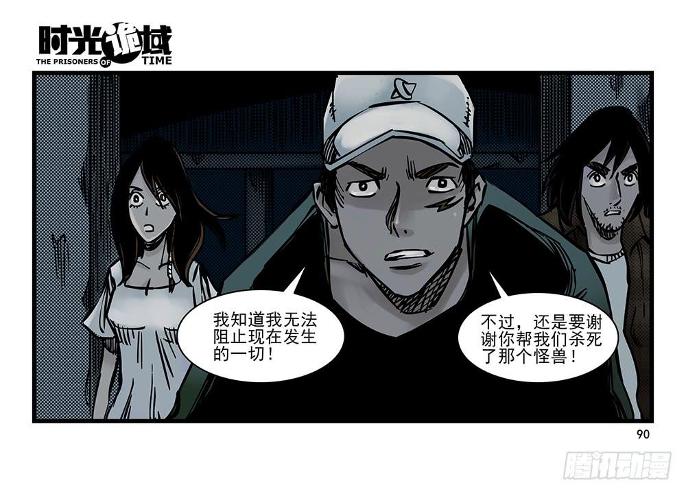 21集想要保护的人【下】19