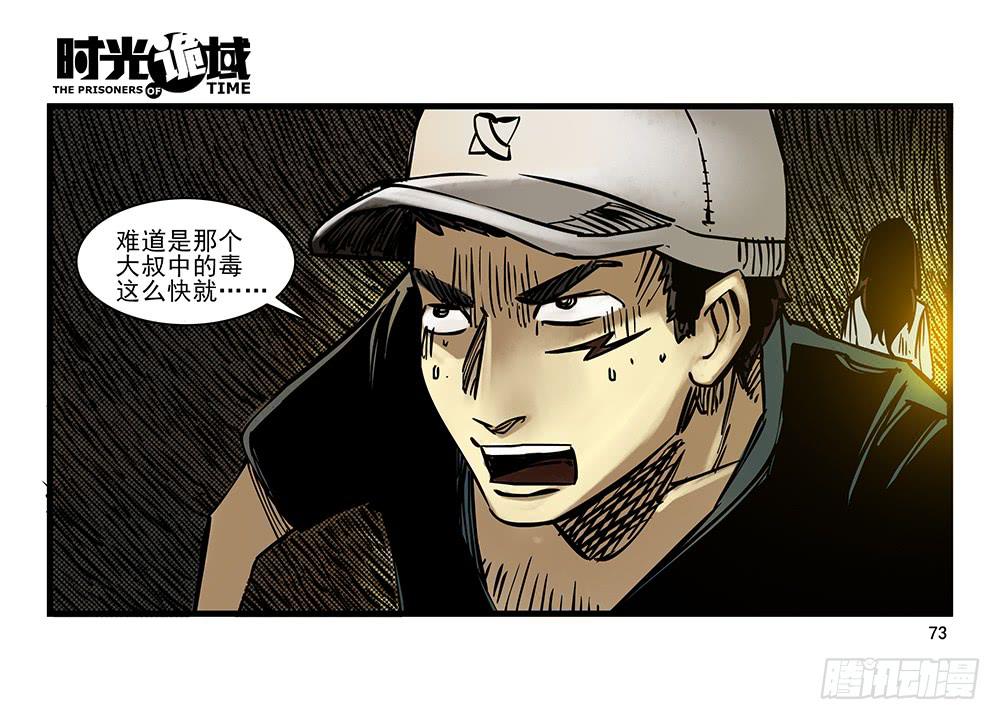 21集想要保护的人【下】2