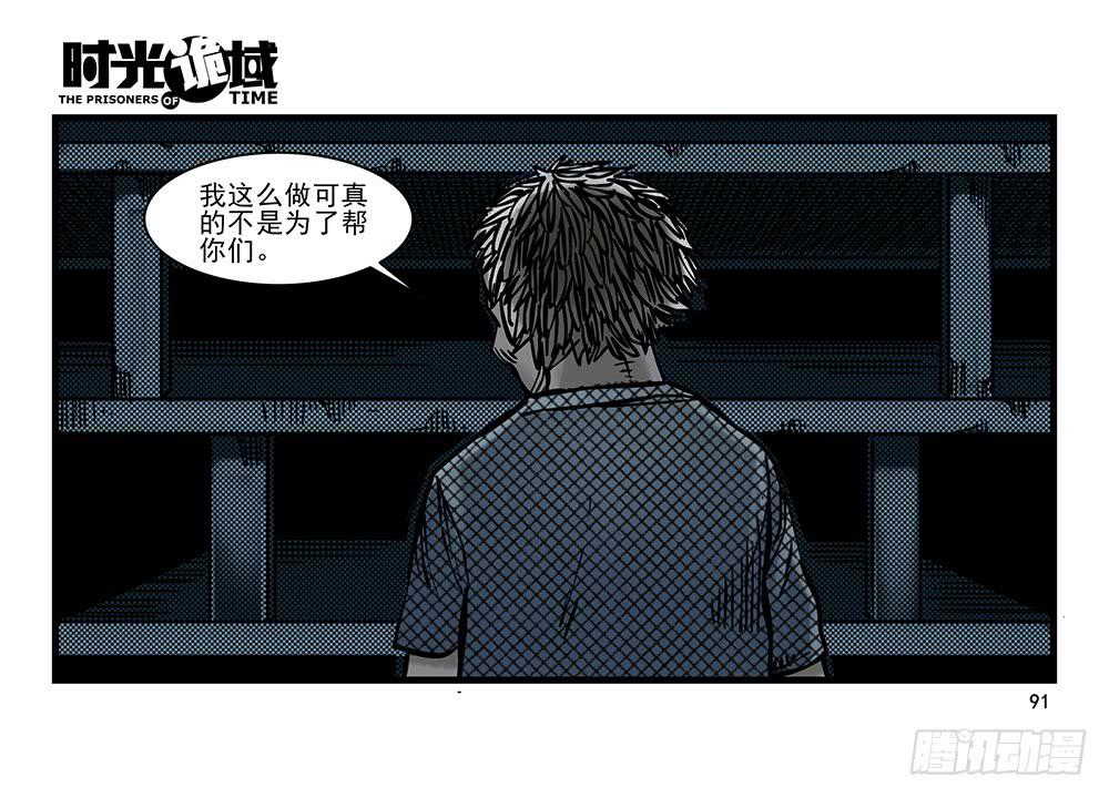 21集想要保护的人【下】20
