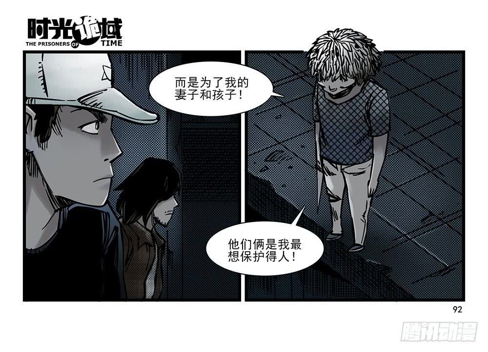 21集想要保护的人【下】21
