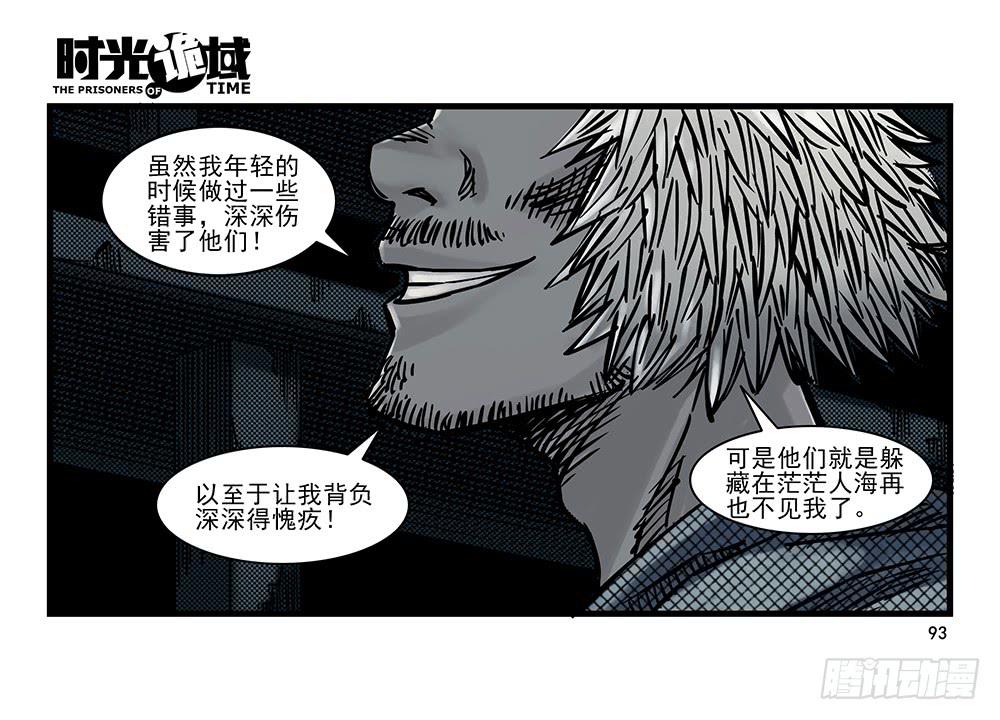 21集想要保护的人【下】22