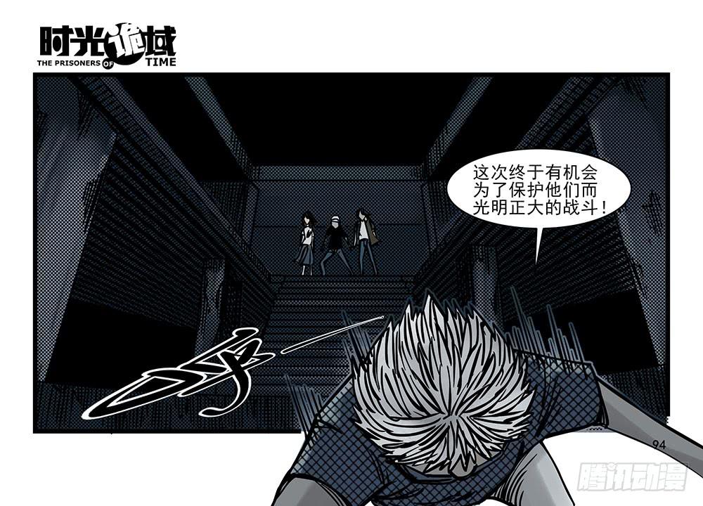 21集想要保护的人【下】23