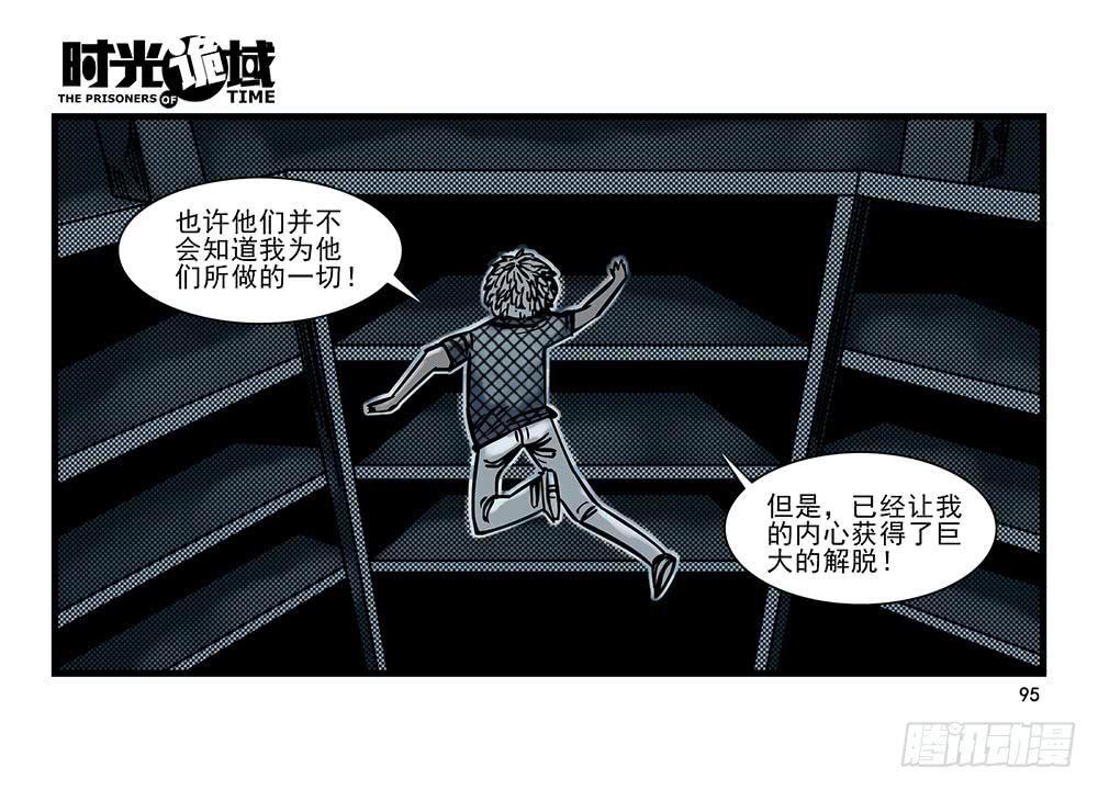 21集想要保护的人【下】24